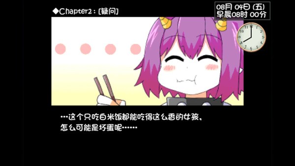 与魔女王的同居生活截图