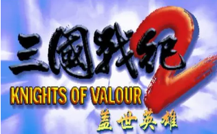 三国战记2群雄争霸无限大招版