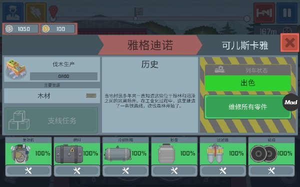 火车驾驶之旅火车模拟截图