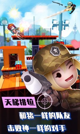 马达加斯加3香蕉炮台截图