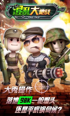 马达加斯加3香蕉炮台截图