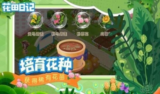 花田日记截图