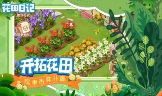 花田日记截图