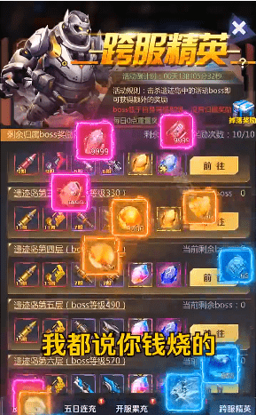 光标攻击2截图