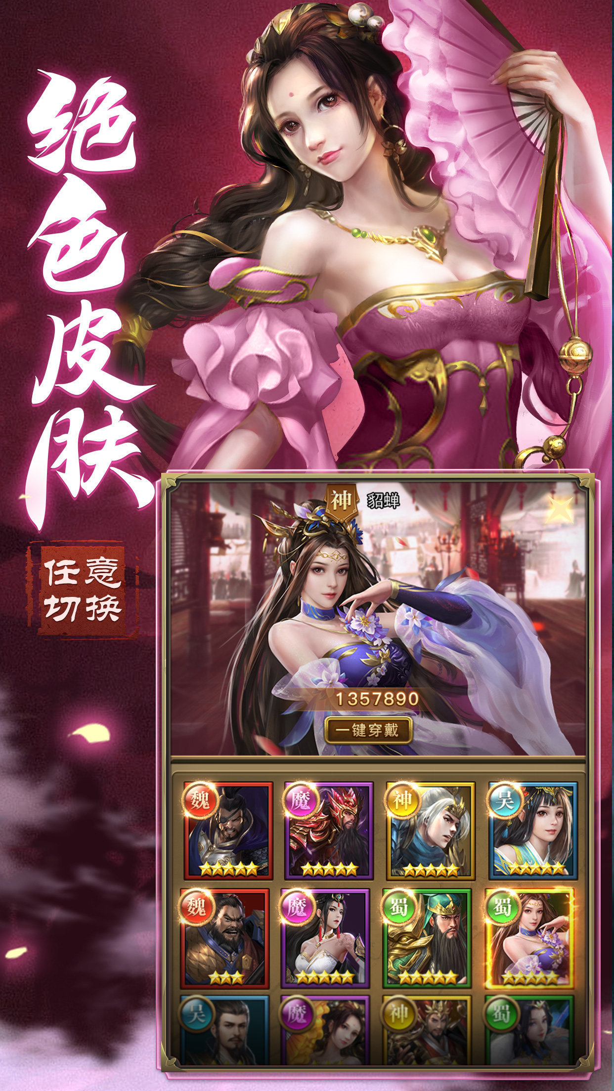 三国群妃传君王府截图
