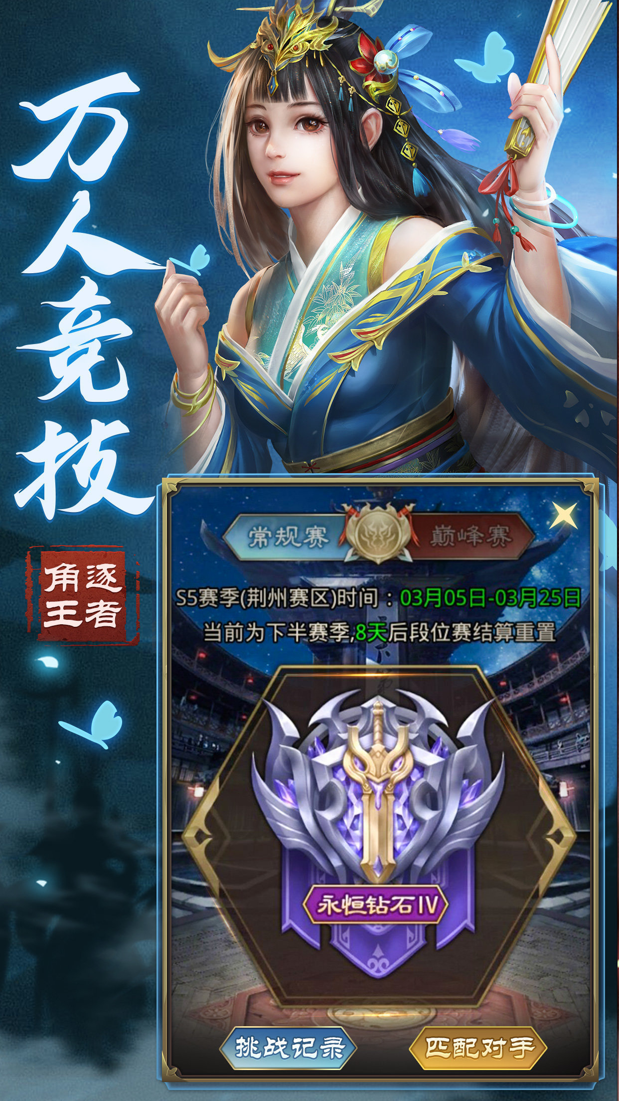 三国群妃传君王府截图