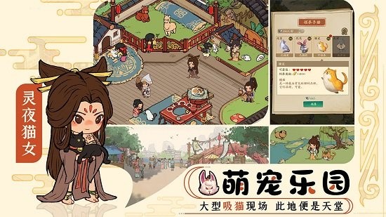 大汴梁物语截图