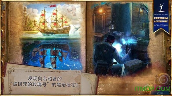 神秘潮汐皇家港口截图
