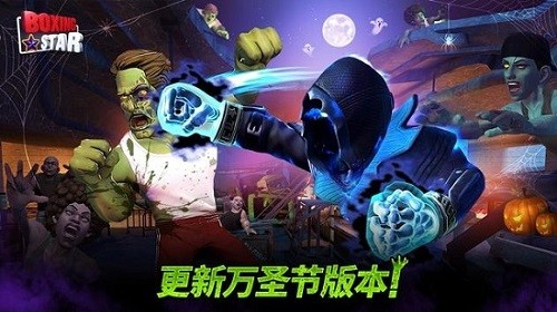 拳击之星2022截图