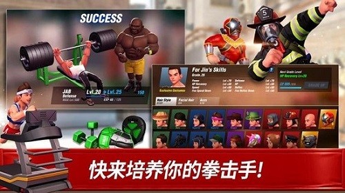 拳击之星2022截图