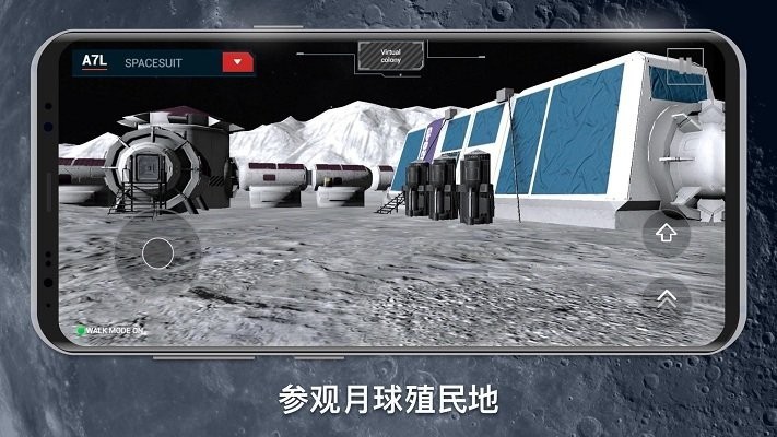 月球殖民地2049截图