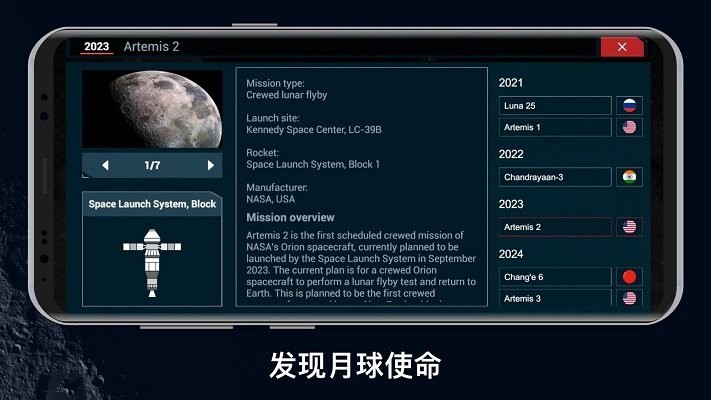月球殖民地2049截图