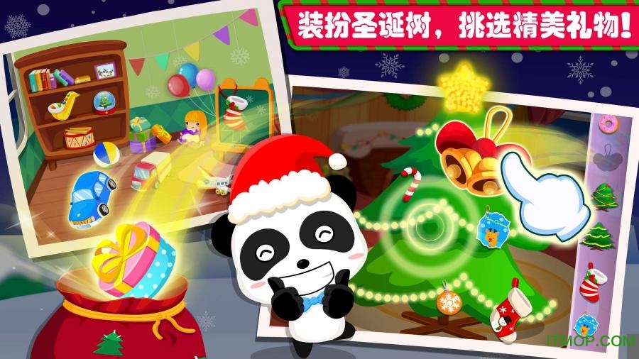 宝宝巴士欢乐圣诞截图