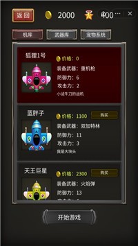 解压打飞机截图