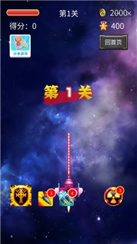 解压打飞机截图