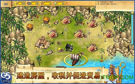法老的命运Pharaoh截图