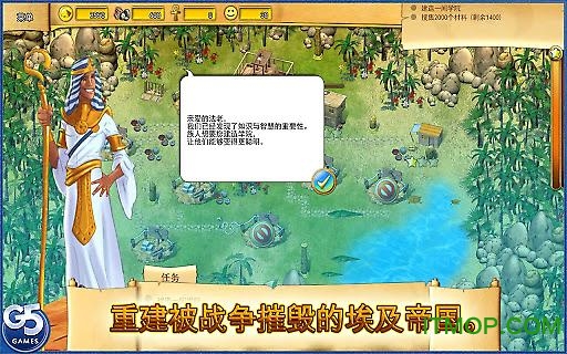 法老的命运Pharaoh截图