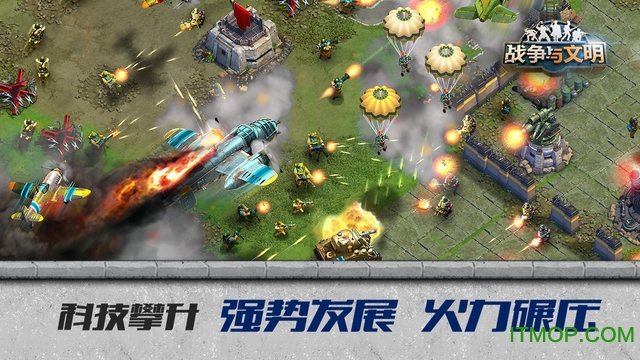 DomiNations截图