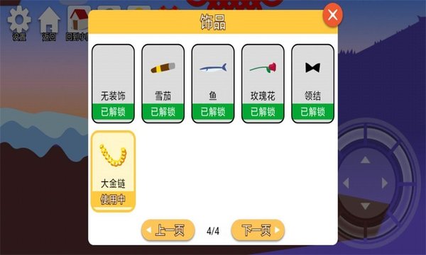 和王老汉一起攻克难关截图