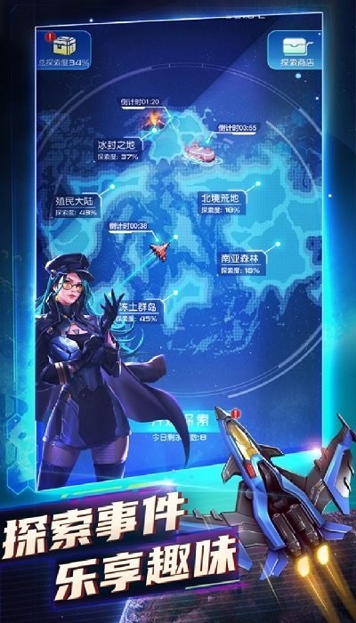 空中飞机大战3D截图
