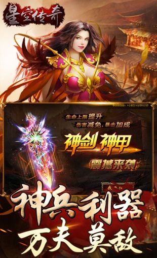 星空传奇爆装截图