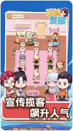 正妹发廊截图