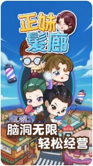 正妹发廊截图
