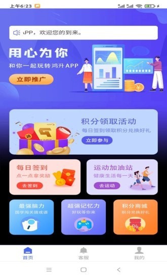 鸿升截图
