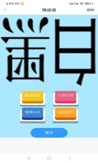 鸿升截图