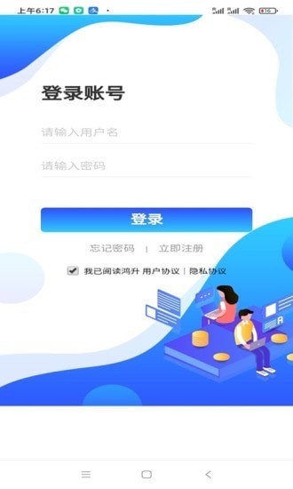 鸿升截图
