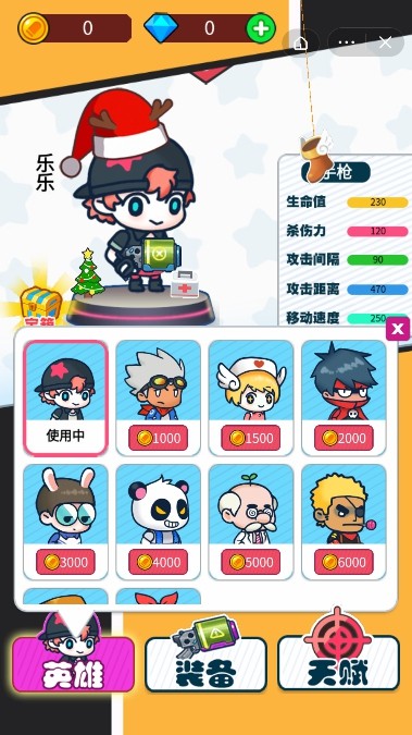 守卫和平截图