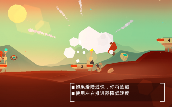 火星火星探索截图