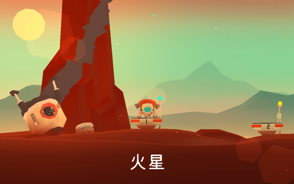 火星火星探索截图