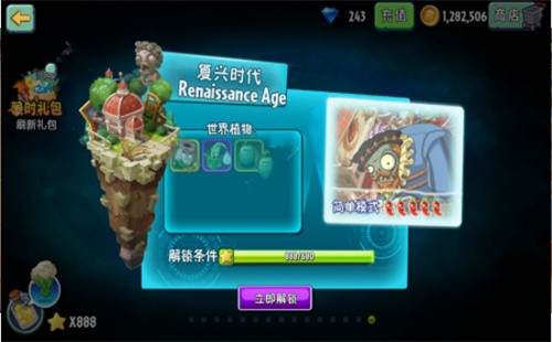 植物大战僵尸天降神器截图