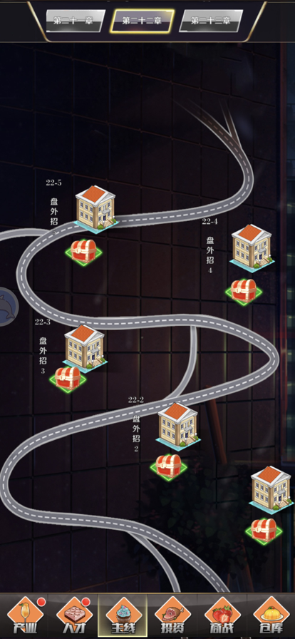 创业计划书我要创业截图