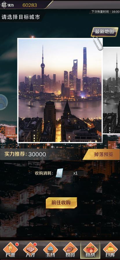 创业计划书我要创业截图