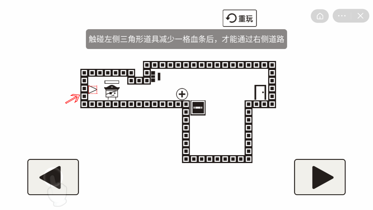 血条先生大冒险截图