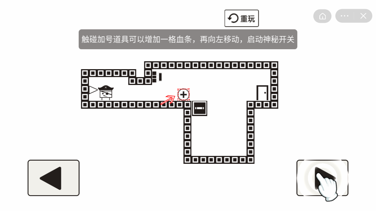 血条先生大冒险截图