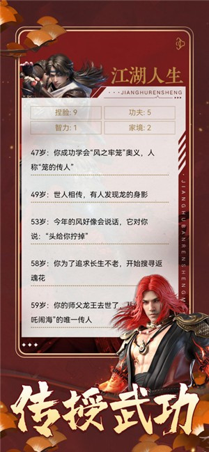 天刀模拟器截图