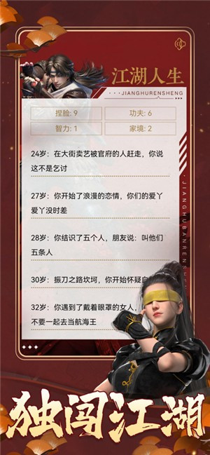 天刀模拟器截图