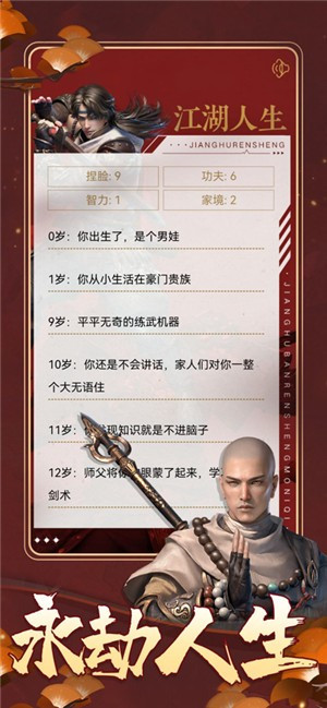 天刀模拟器截图