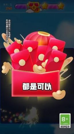 点消摇钱树截图