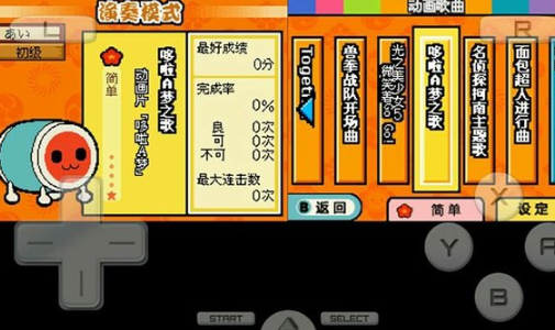 太鼓达人DS触摸演奏