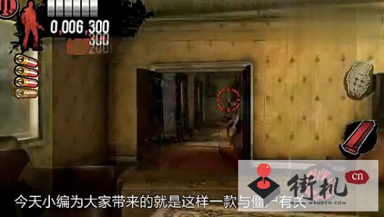 死亡之屋