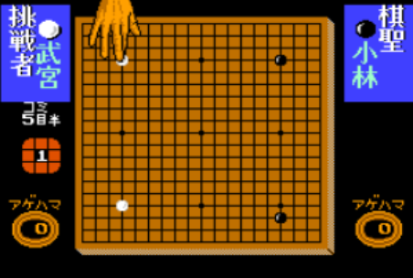 围棋名鉴