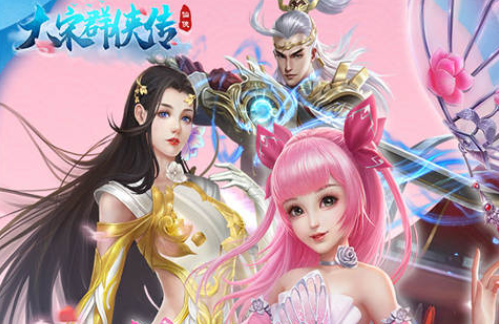 大宋群侠传