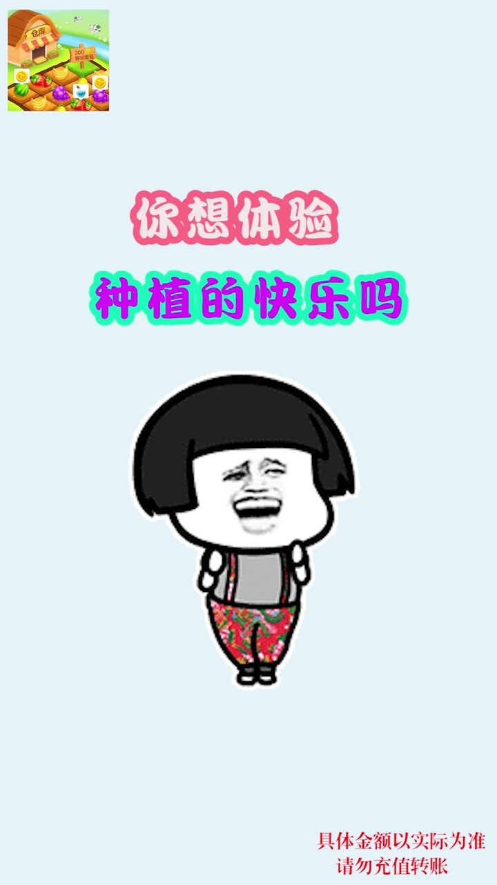 庄园爆爆爆截图