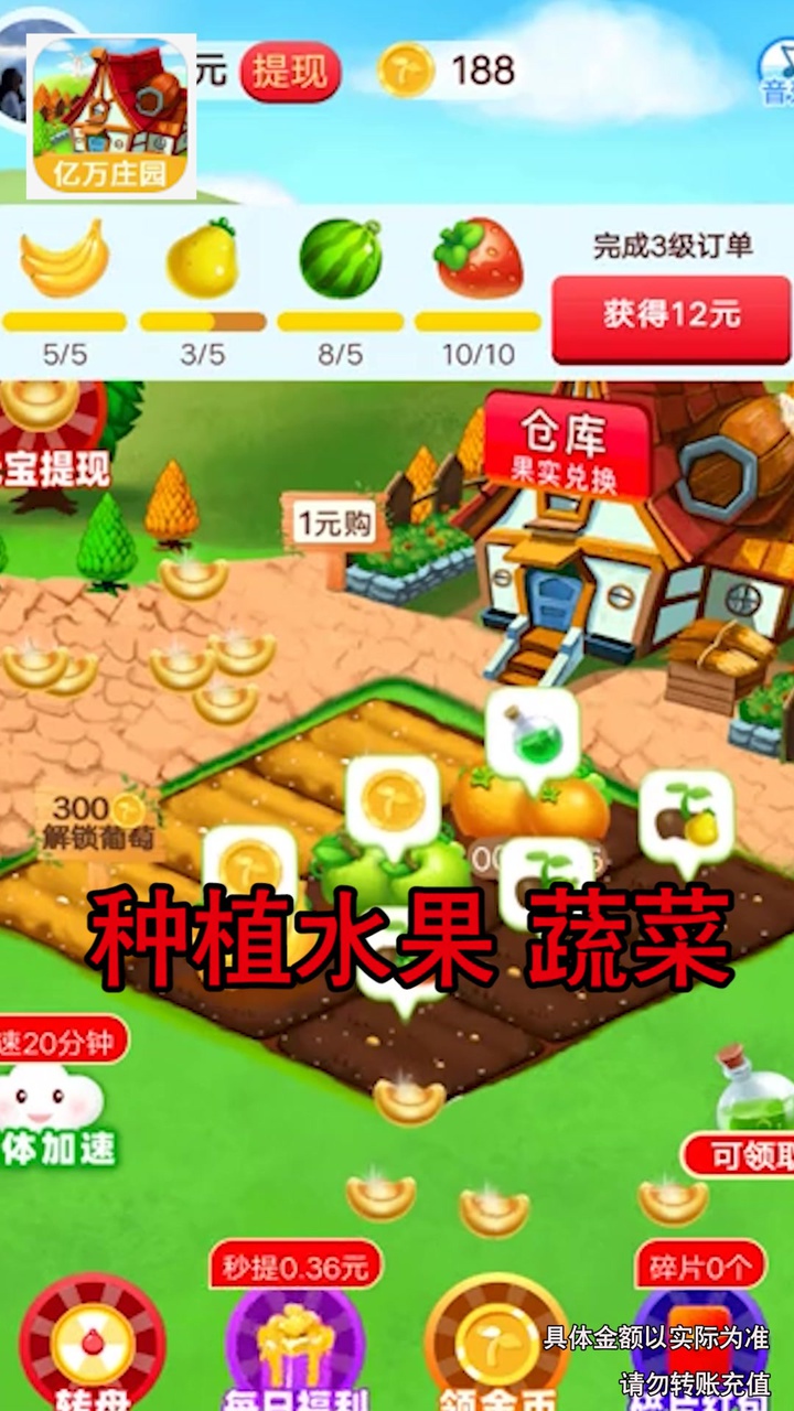 庄园爆爆爆截图