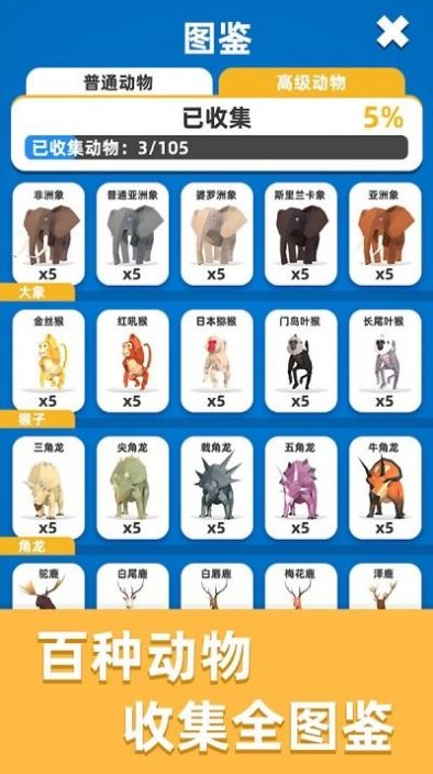 动物园怪谈截图