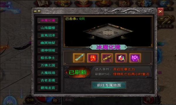 霸服神途截图